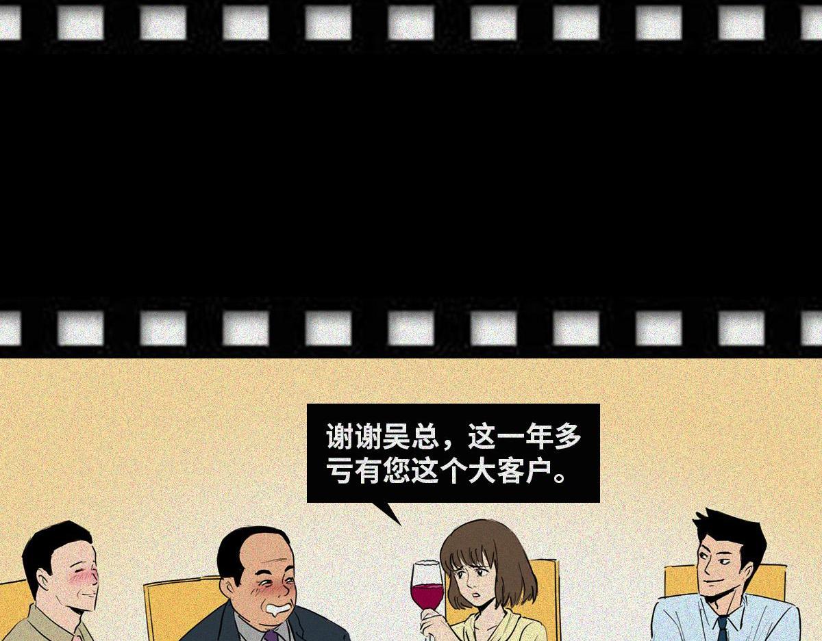 性骚扰(1/2)-第29话