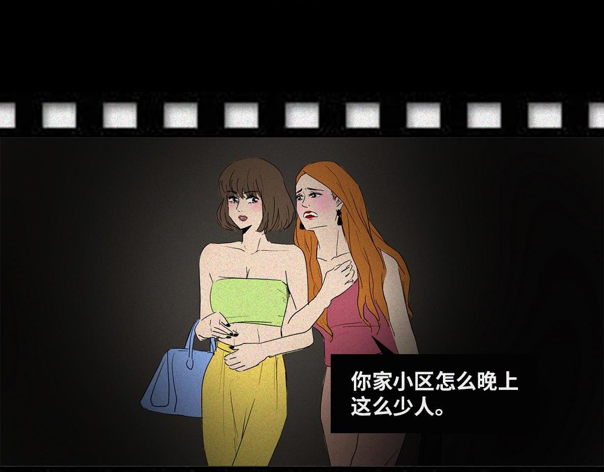 性骚扰(1/2)-第29话