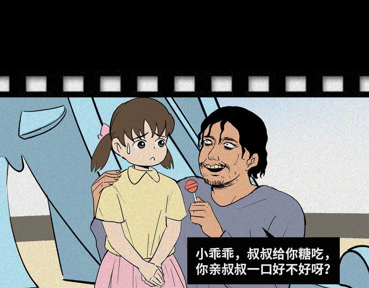 性骚扰(1/2)-第29话