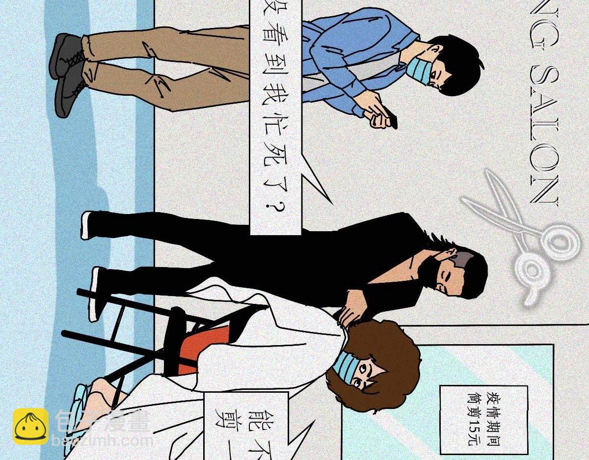 核酸检测图鉴(1/2)-第31话