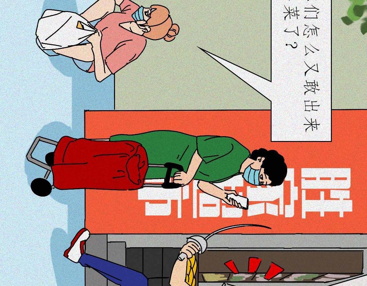 核酸检测图鉴(1/2)-第31话