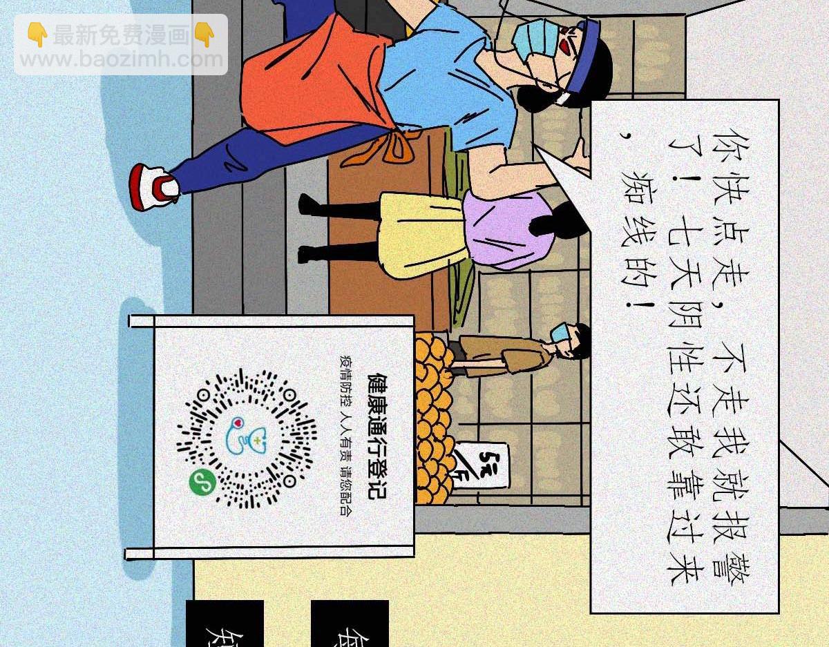 核酸检测图鉴(1/2)-第31话