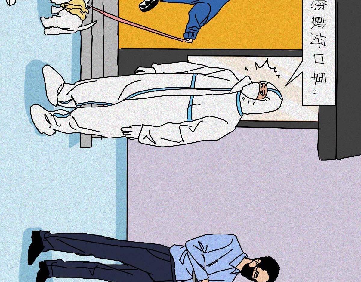 核酸检测图鉴(1/2)-第31话