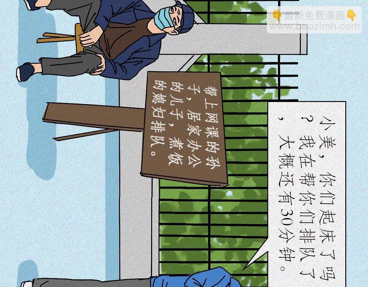 核酸检测图鉴(1/2)-第31话