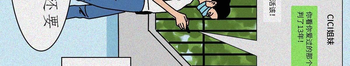 核酸检测图鉴(1/2)-第31话