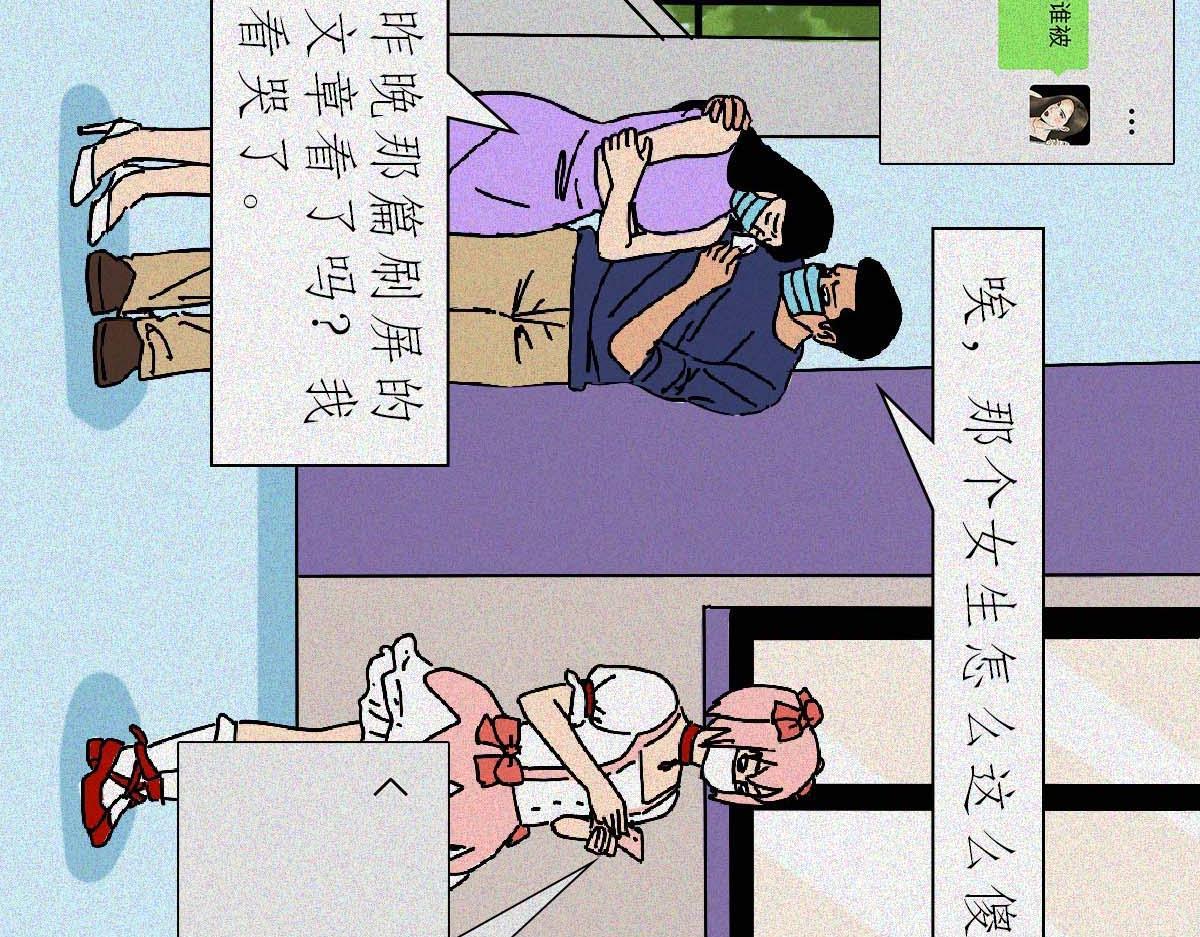 核酸检测图鉴(1/2)-第31话