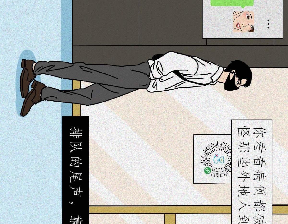 核酸检测图鉴(1/2)-第31话