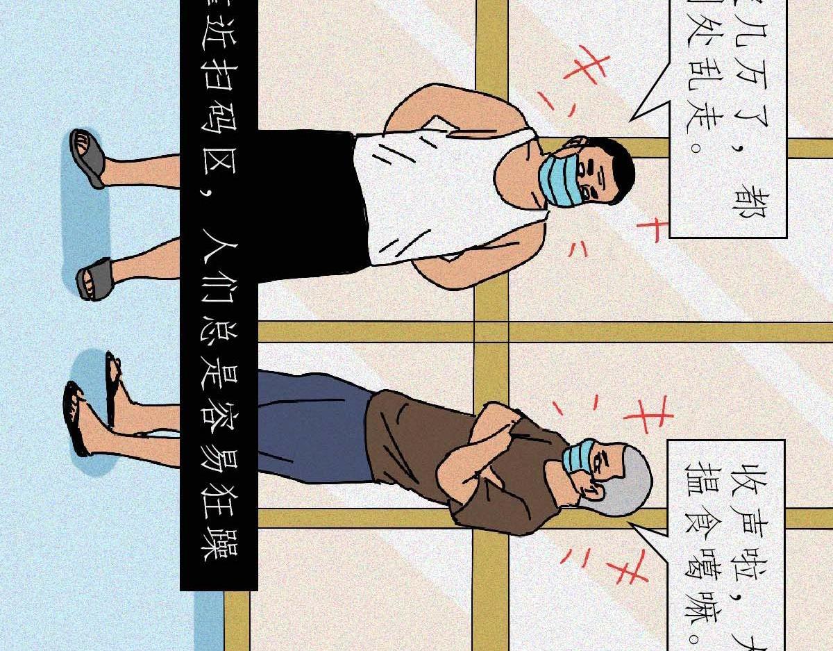 核酸检测图鉴(1/2)-第31话