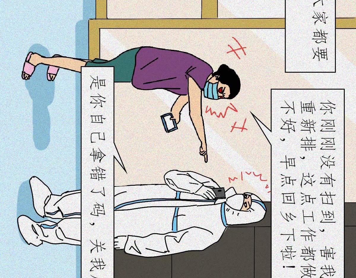 核酸检测图鉴(1/2)-第31话