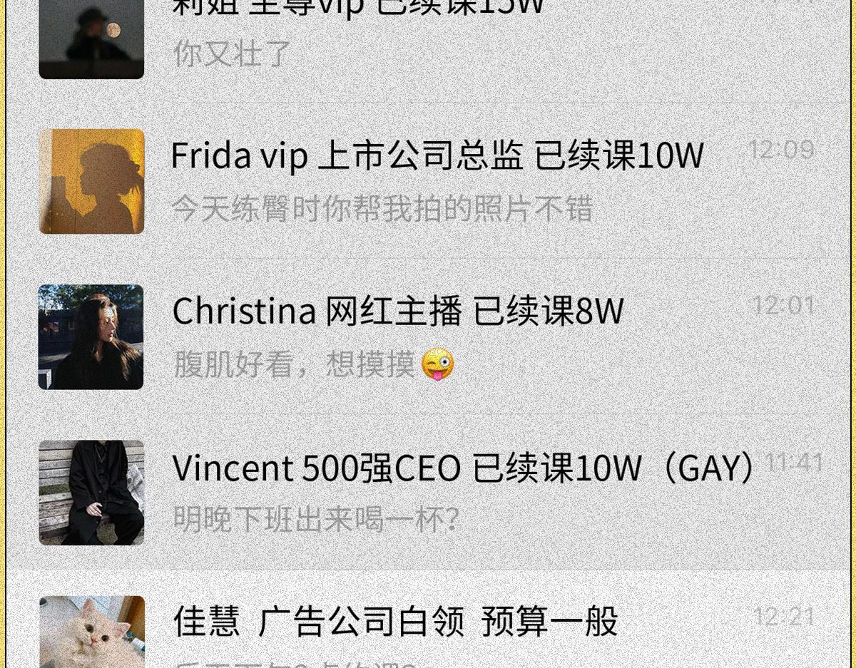 健身房の秘密(1/2)-第5话