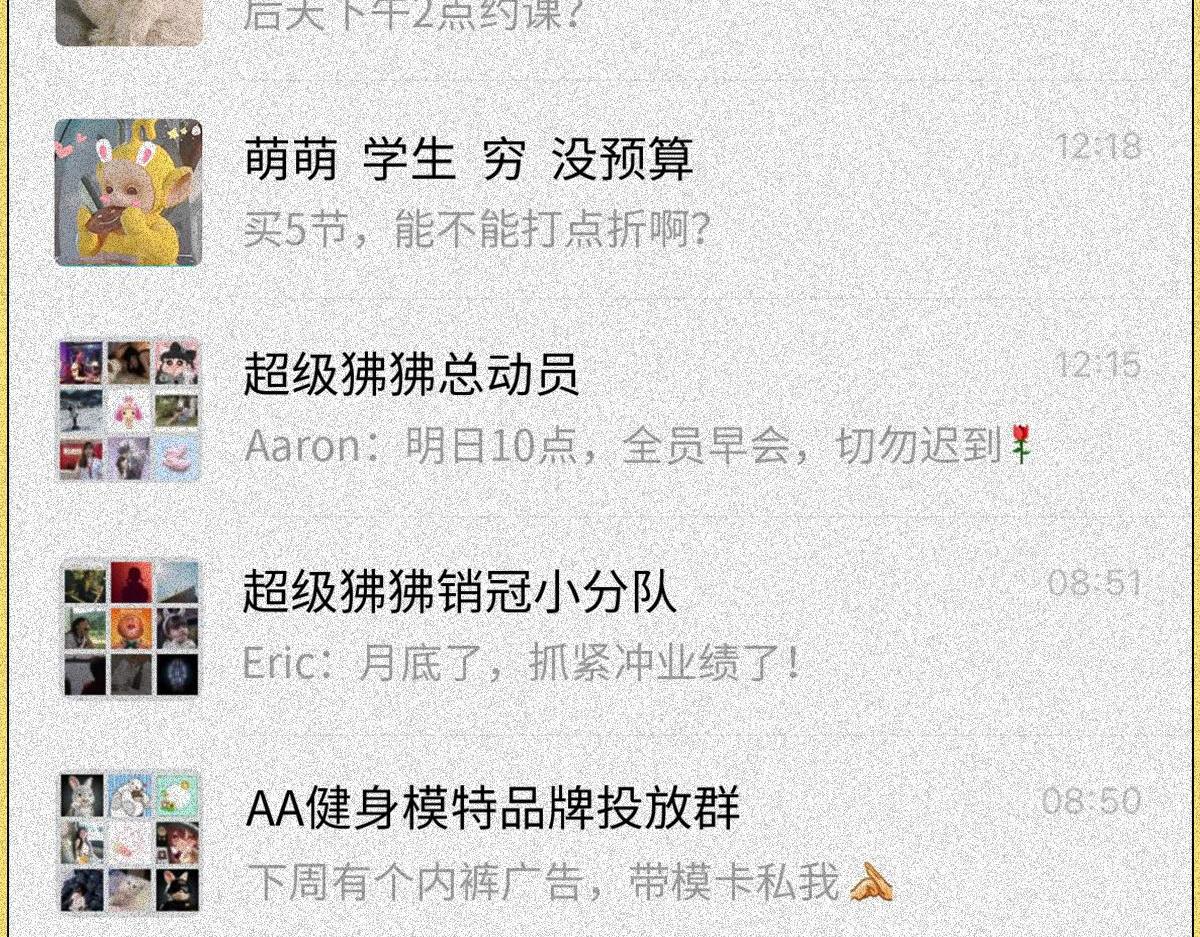 健身房の秘密(1/2)-第5话