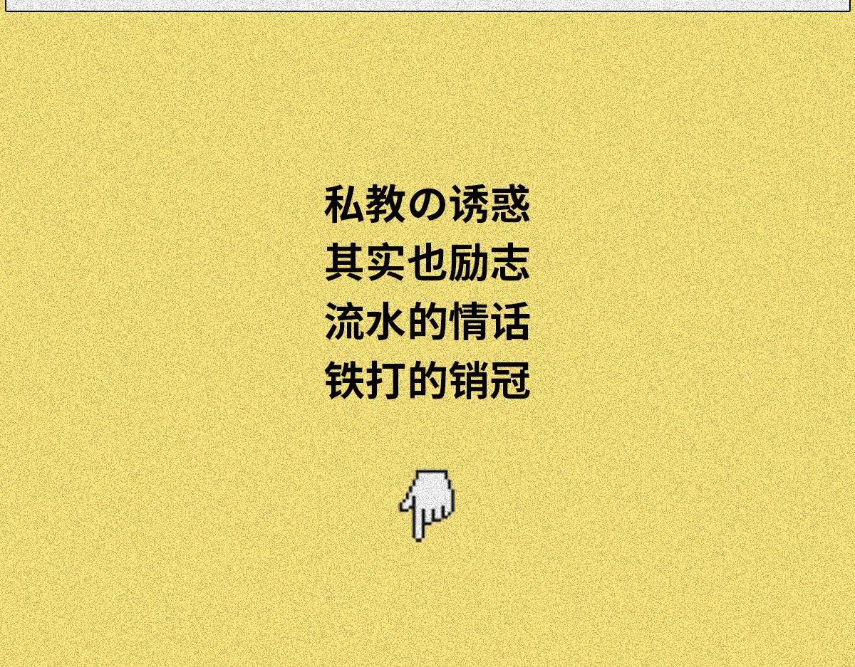 健身房の秘密(1/2)-第5话