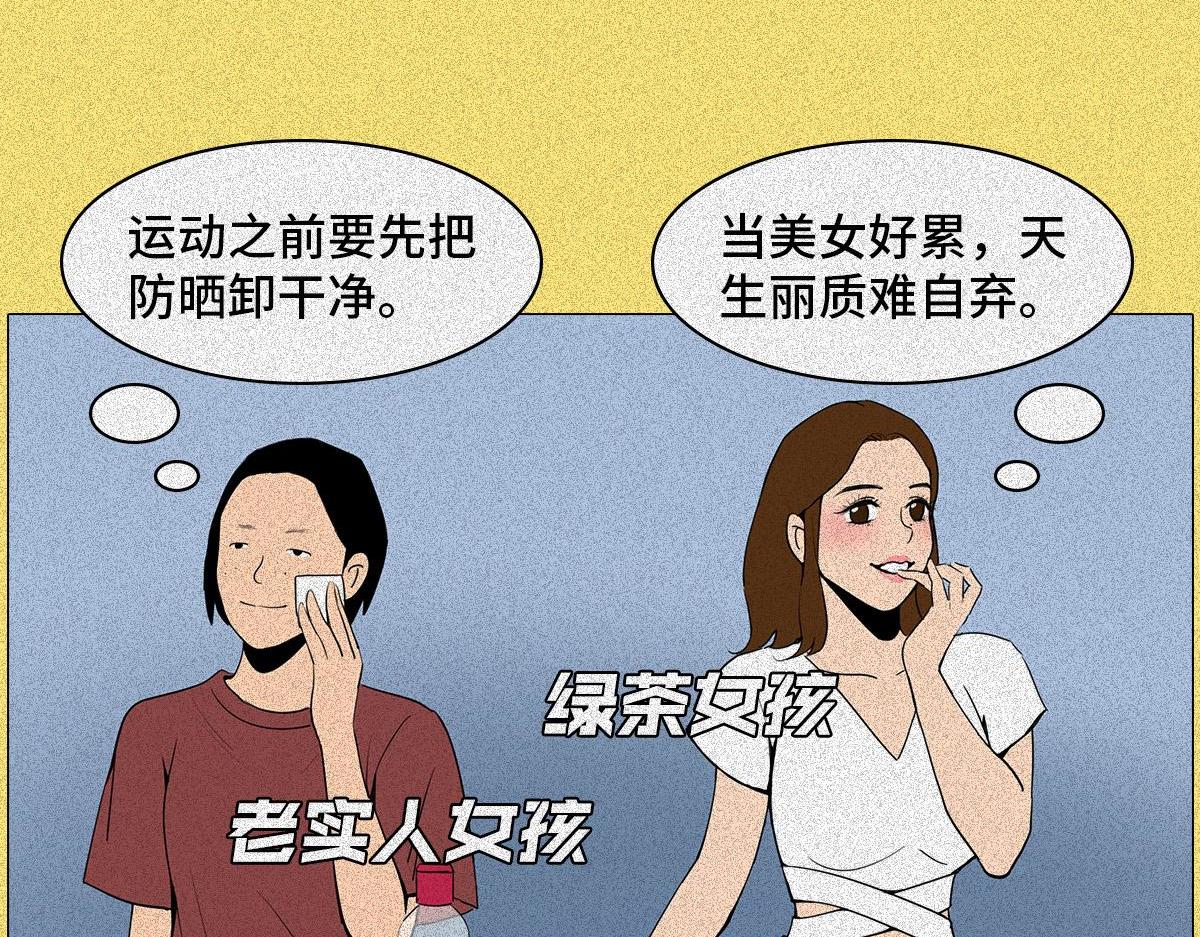 健身房の秘密(1/2)-第5话