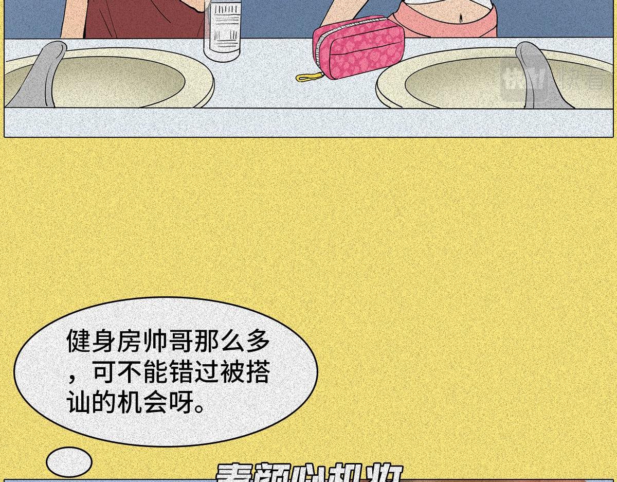 健身房の秘密(1/2)-第5话