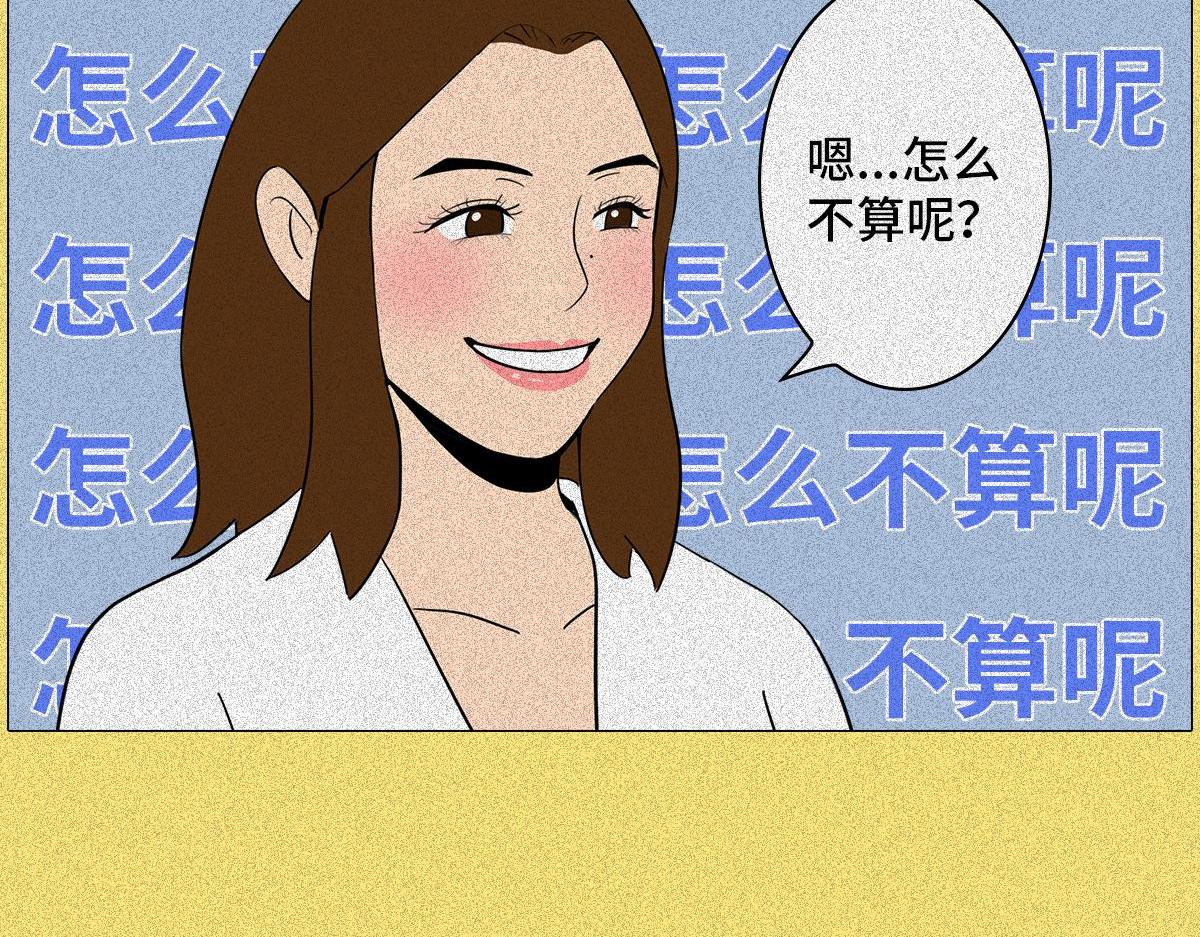 健身房の秘密(1/2)-第5话