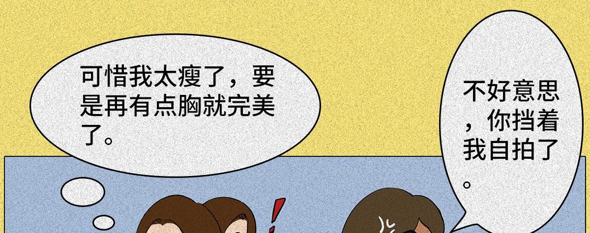 健身房の秘密(1/2)-第5话