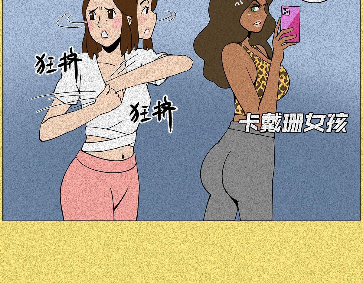 健身房の秘密(1/2)-第5话