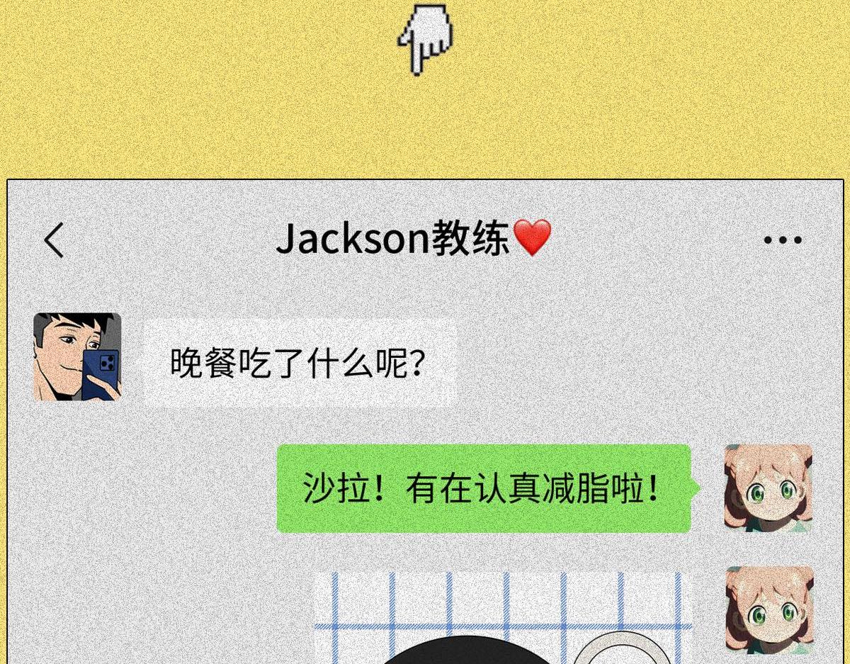 健身房の秘密(1/2)-第5话