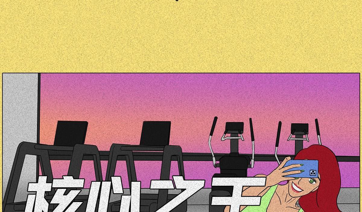 健身房の秘密(1/2)-第5话