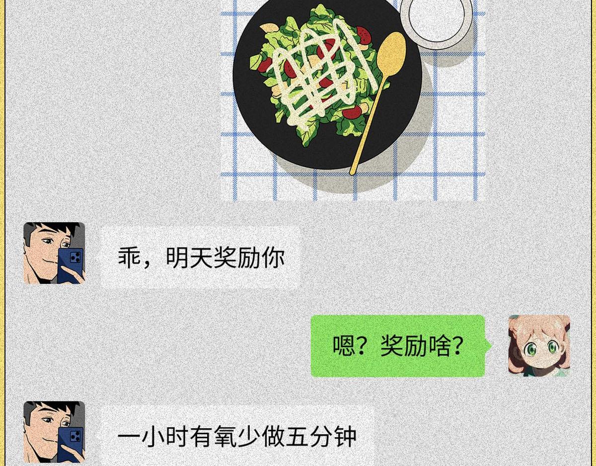 健身房の秘密(1/2)-第5话