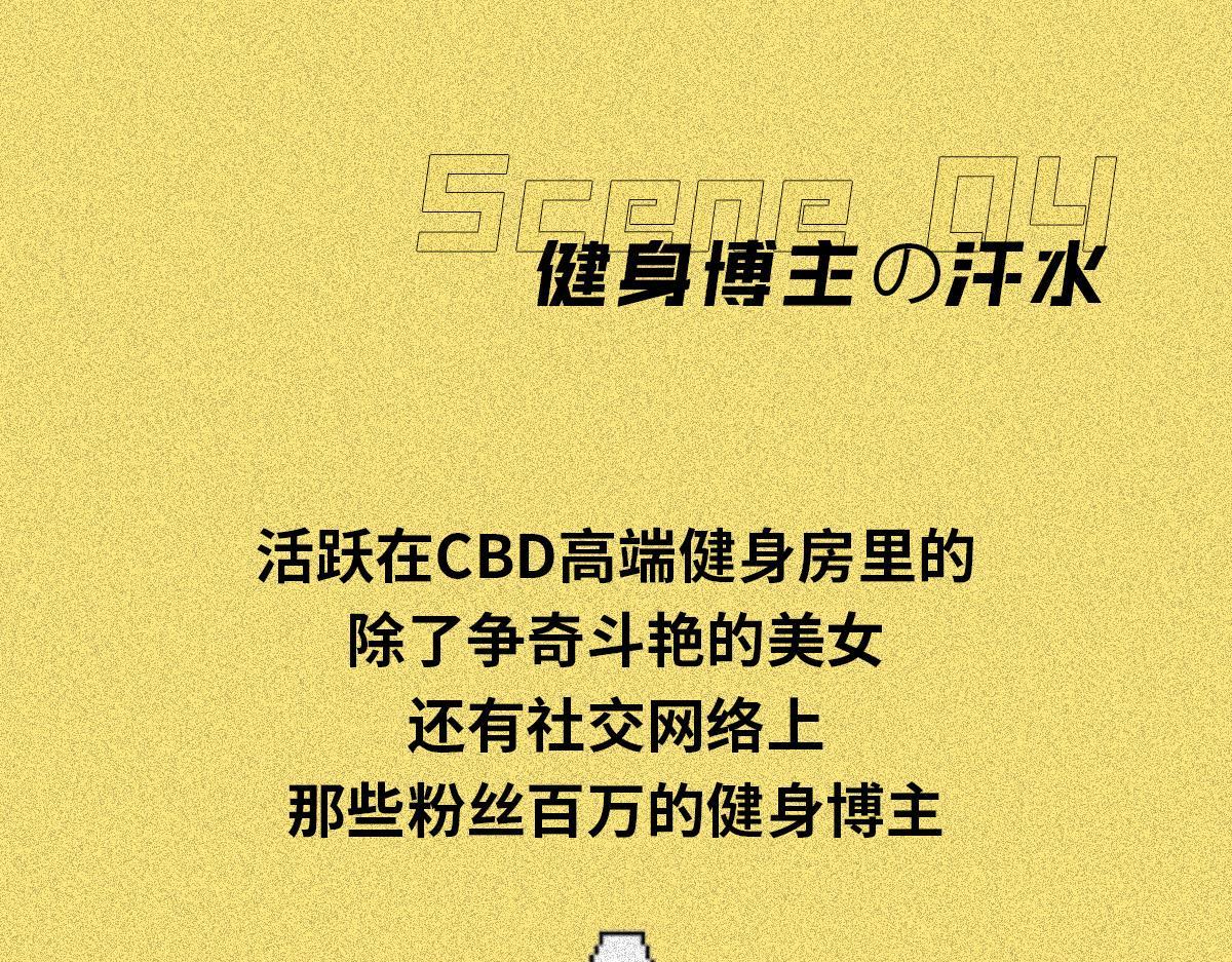 健身房の秘密(1/2)-第5话