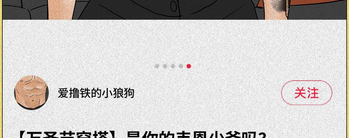 健身房の秘密(1/2)-第5话