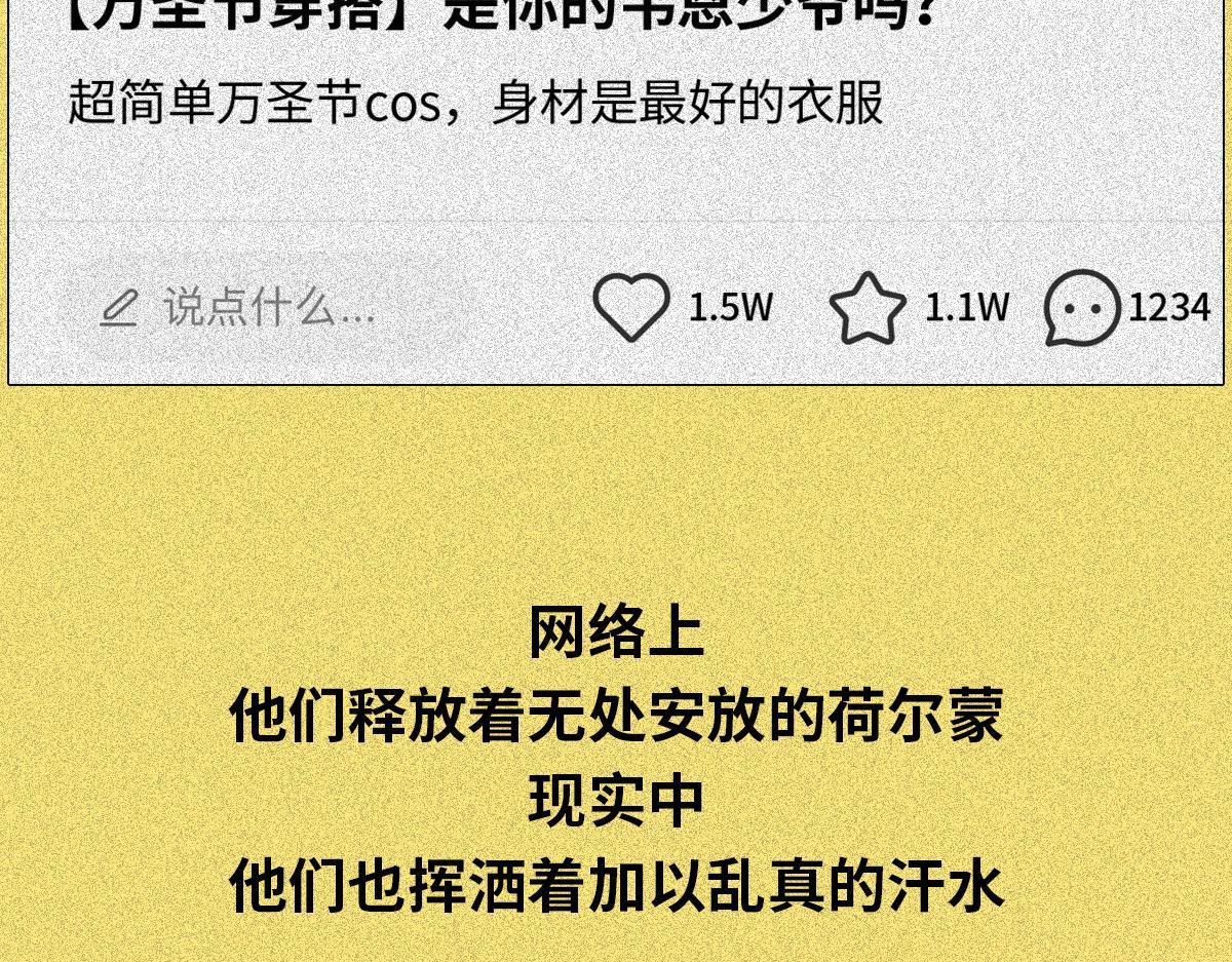 健身房の秘密(1/2)-第5话