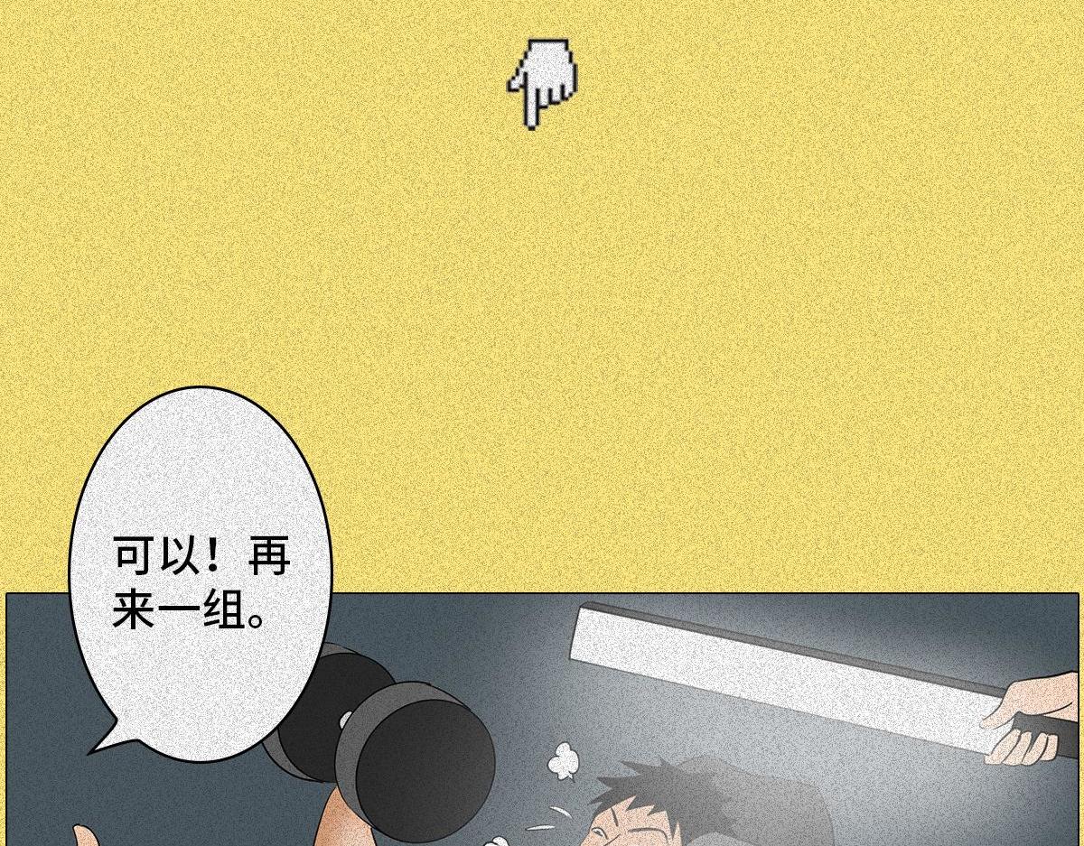 健身房の秘密(1/2)-第5话