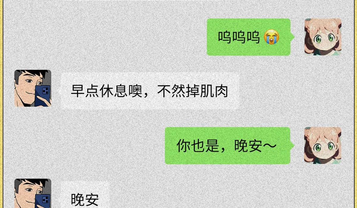 健身房の秘密(1/2)-第5话