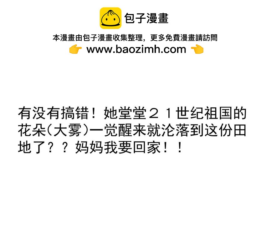 1 新作预告-第1话