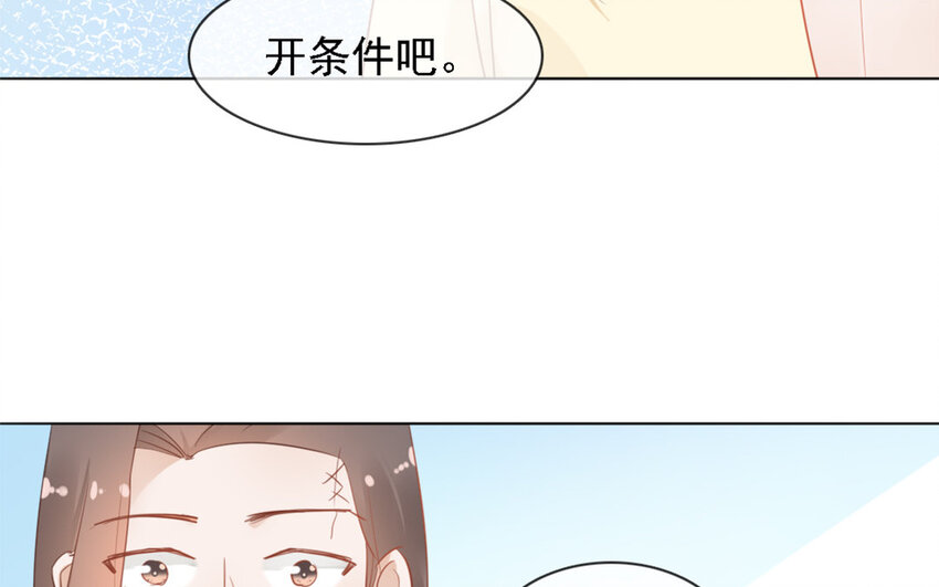 27 第26话 我想要她(1/2)-第25话