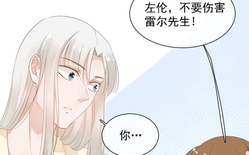 27 第26话 我想要她(1/2)-第25话