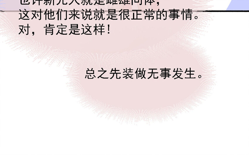 11 第10话 宴会遇熟人(1/3)-第11话