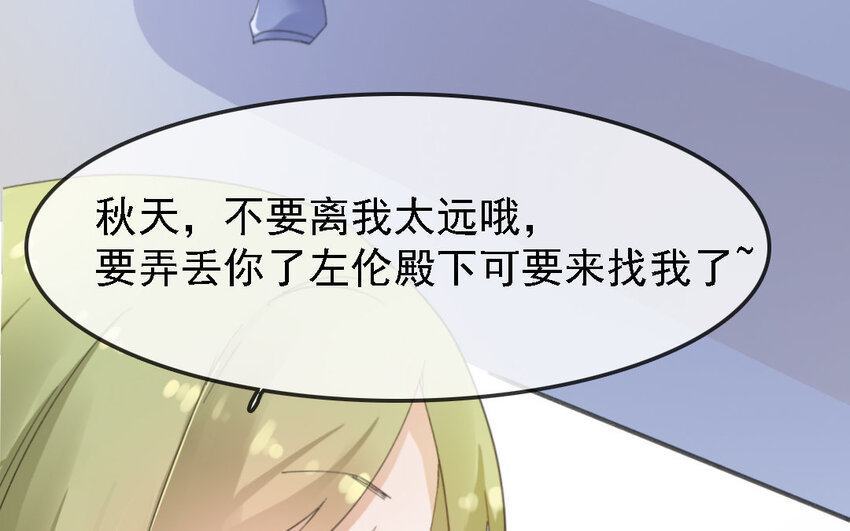 11 第10话 宴会遇熟人(1/3)-第11话