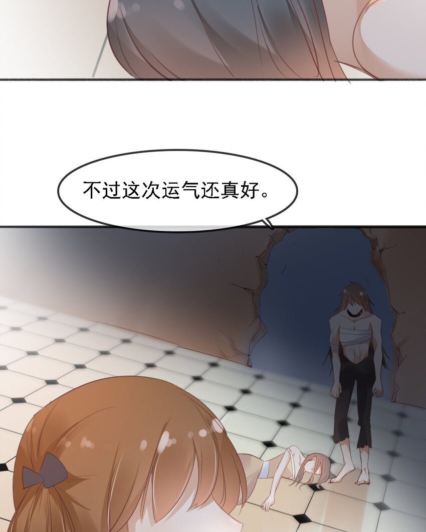 13 第12话 珍贵的牲口(1/2)-第13话