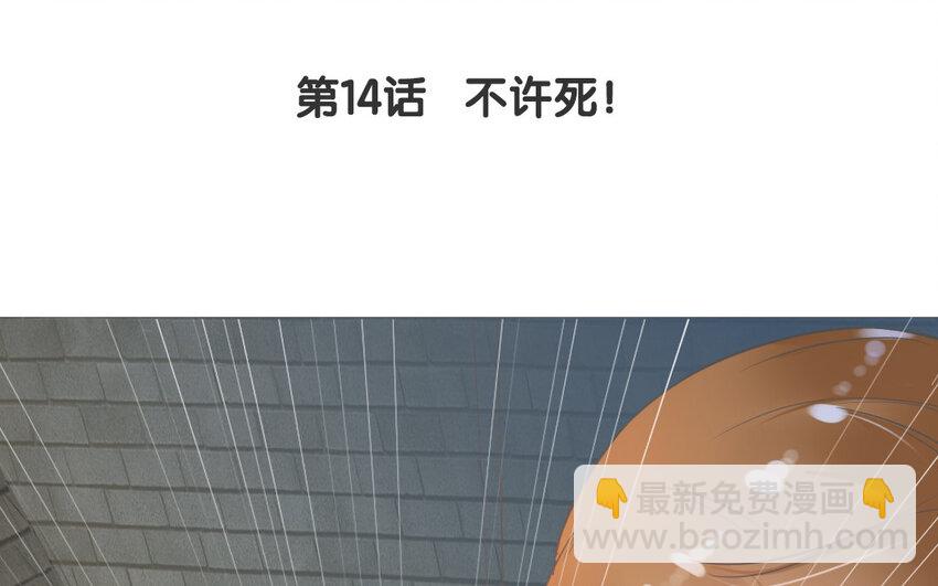 15 第14话 不许死！(1/3)-第15话