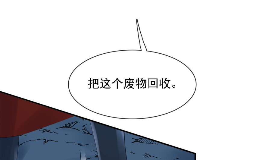 17 第16话 竟然是她？！(1/3)-第17话