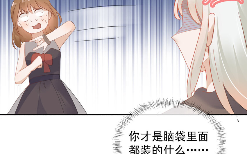 17 第16话 竟然是她？！(1/3)-第17话