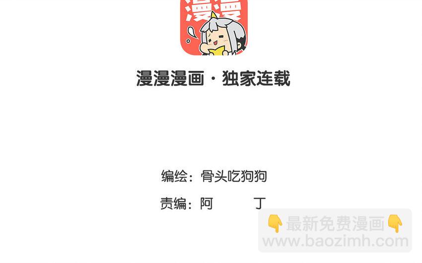 17 第16话 竟然是她？！(1/3)-第17话