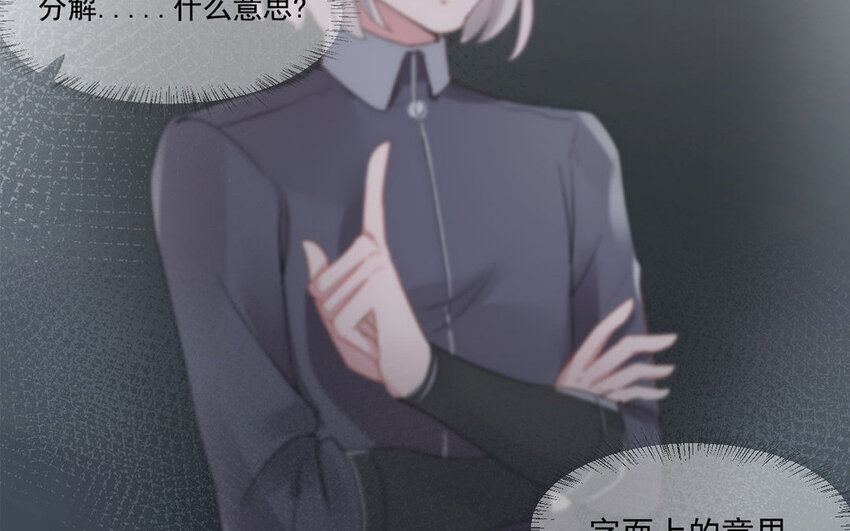 3 第2话 放弃治疗吧！(1/2)-第3话