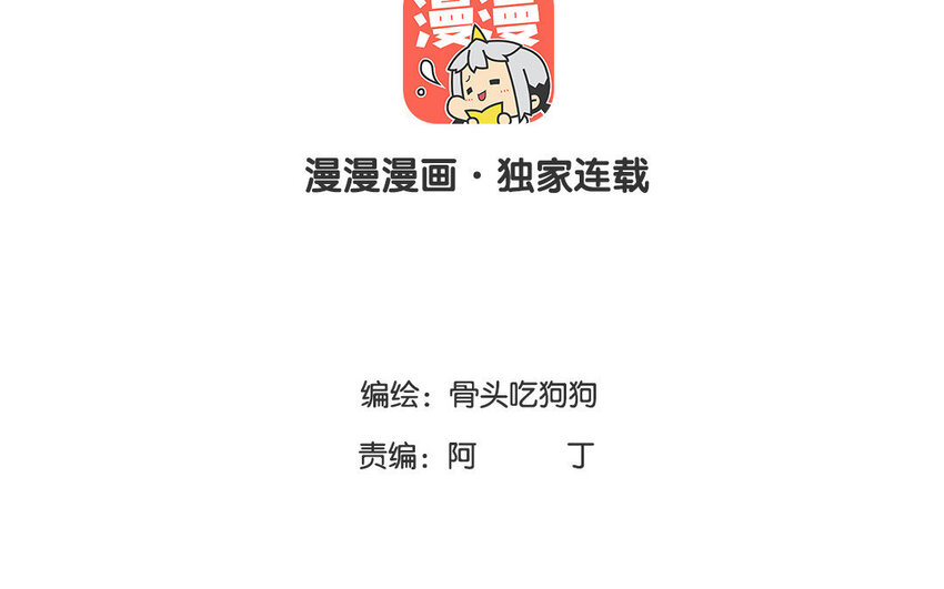 3 第2话 放弃治疗吧！(1/2)-第3话