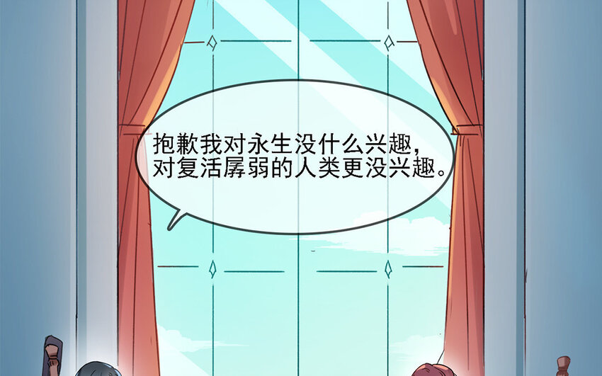 3 第2话 放弃治疗吧！(1/2)-第3话