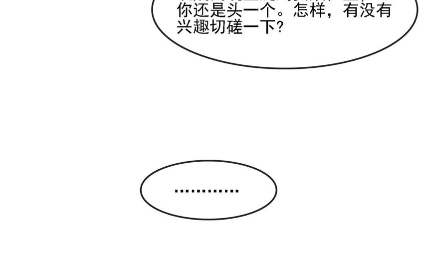 3 第2话 放弃治疗吧！(1/2)-第3话