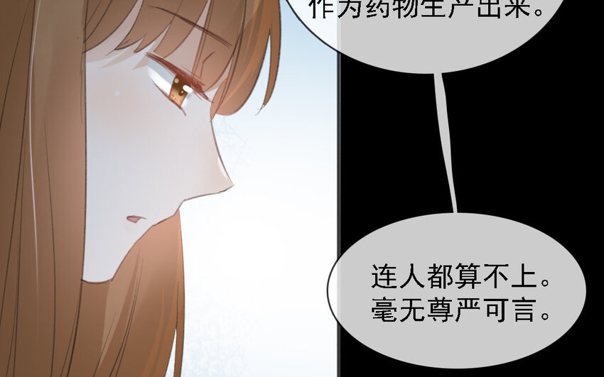 21 第20话 以命换命(1/2)-第5话