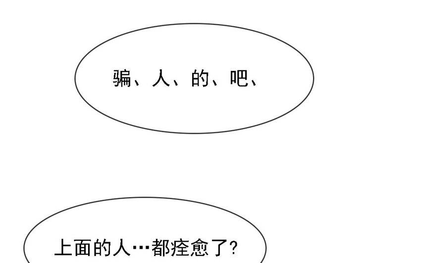 21 第20话 以命换命(1/2)-第5话