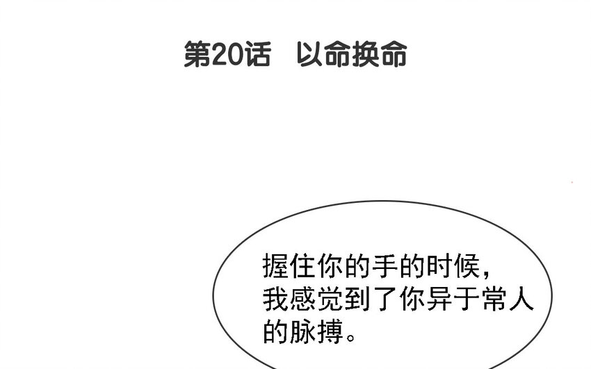 21 第20话 以命换命(1/2)-第5话