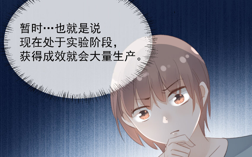 21 第20话 以命换命(1/2)-第5话