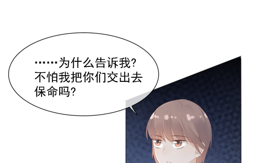 21 第20话 以命换命(1/2)-第5话