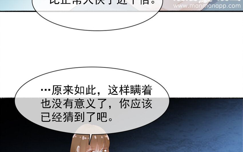 21 第20话 以命换命(1/2)-第5话