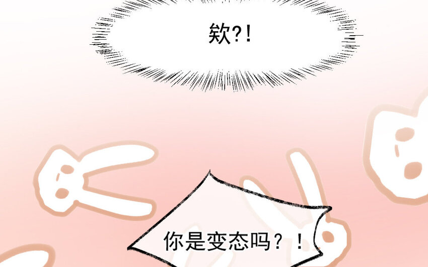 7 第6话 你喜欢女仆装哦？(1/3)-第7话